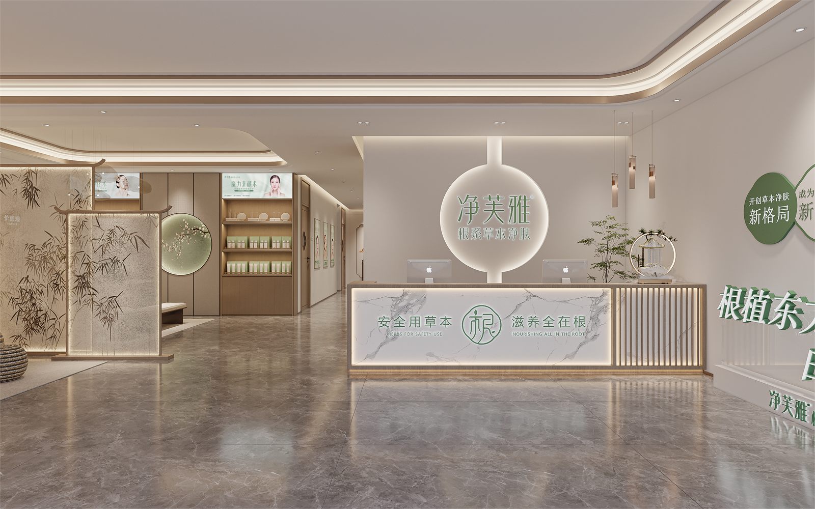 净芙雅门店实景-接待台
